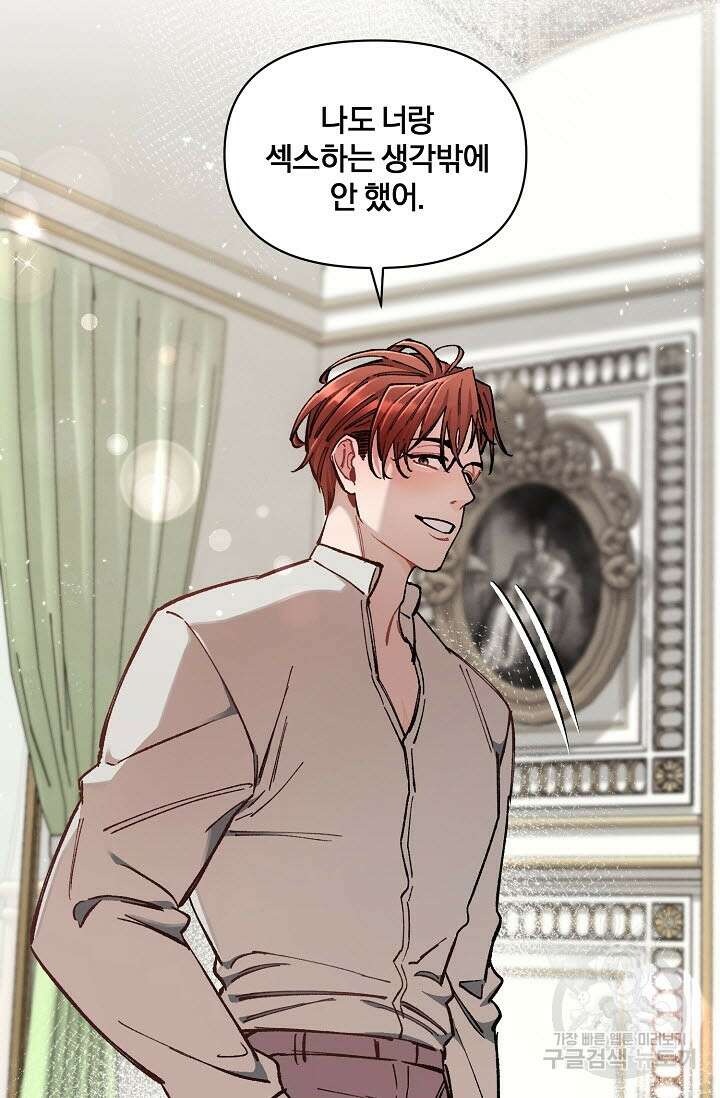 광란열차 39화 103
