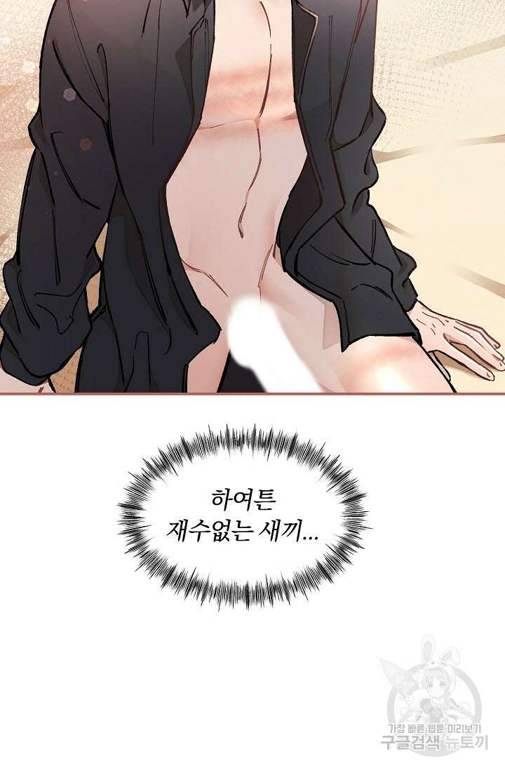 광란열차 39화 105