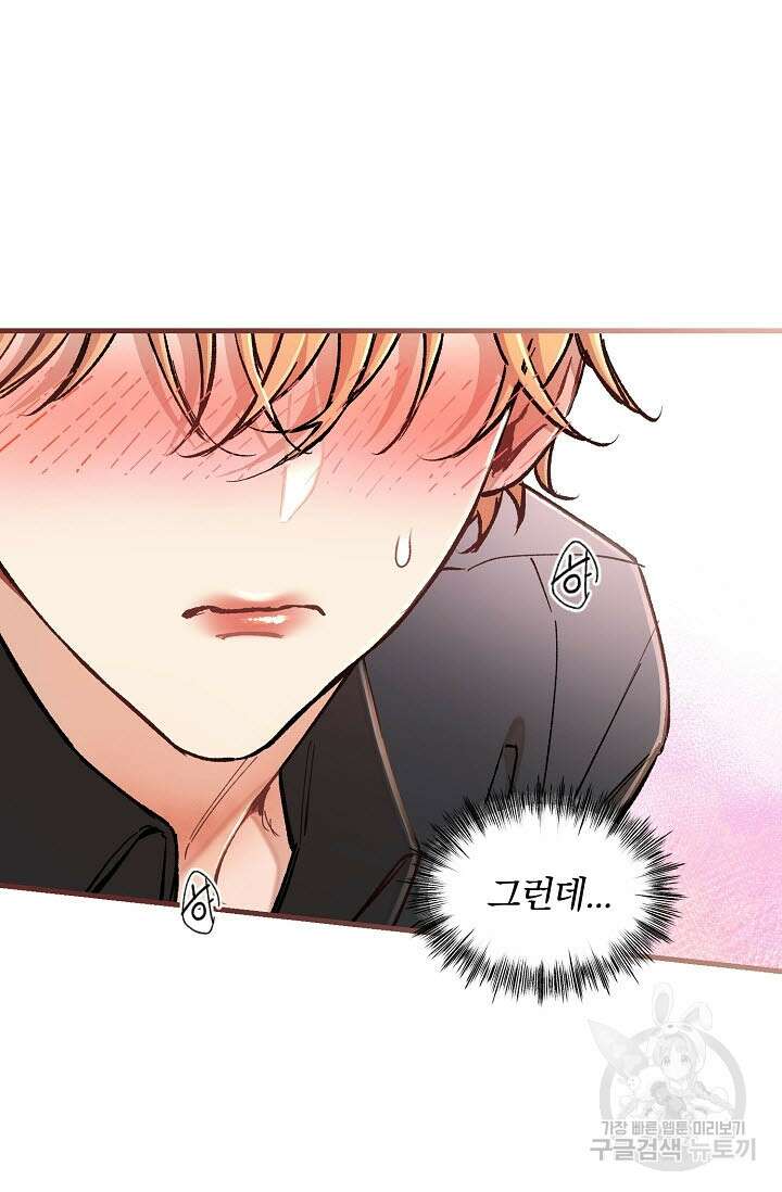 광란열차 39화 106