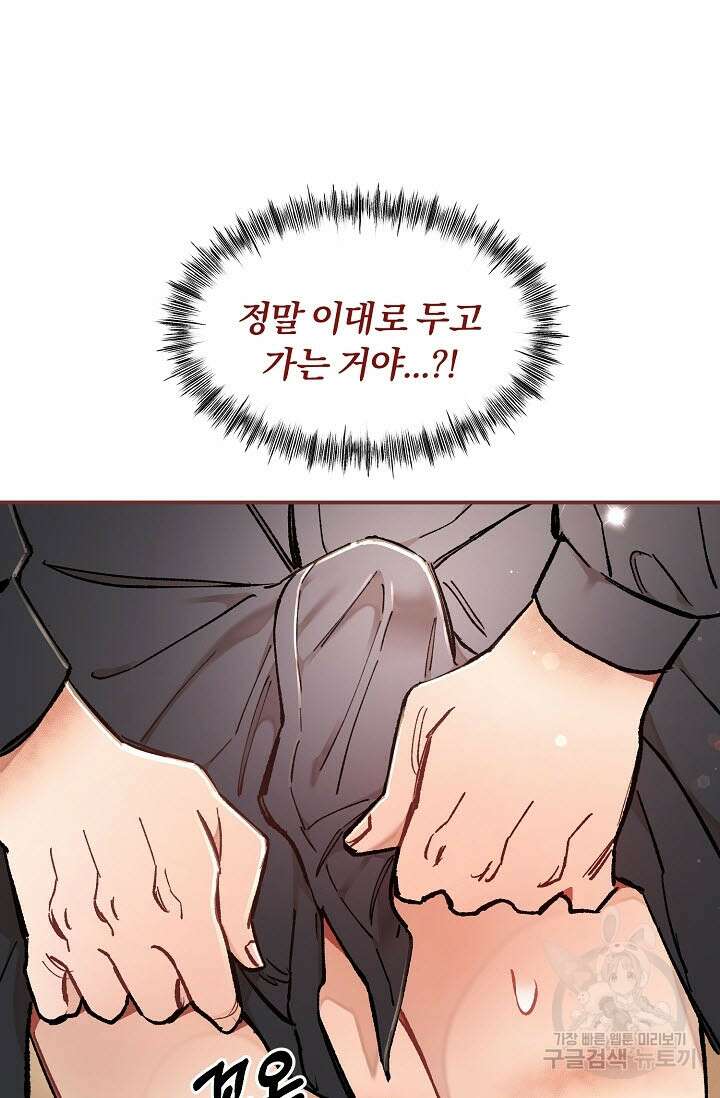 광란열차 39화 107