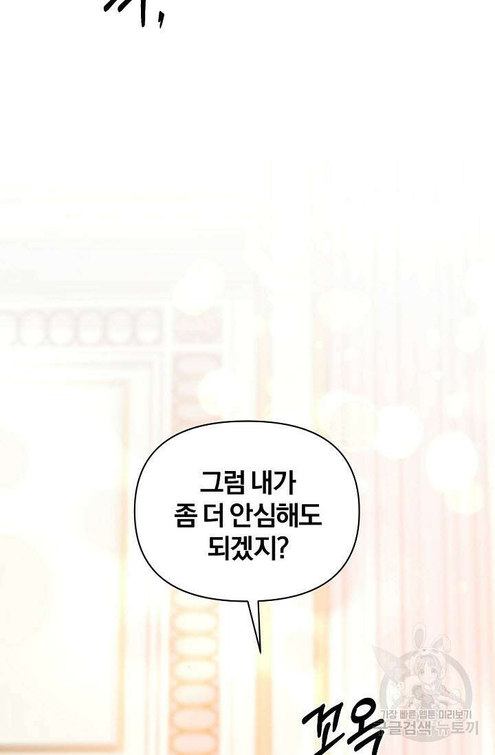 광란열차 44화 2