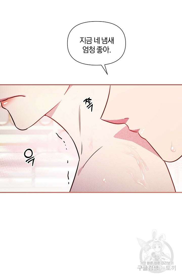 광란열차 44화 4