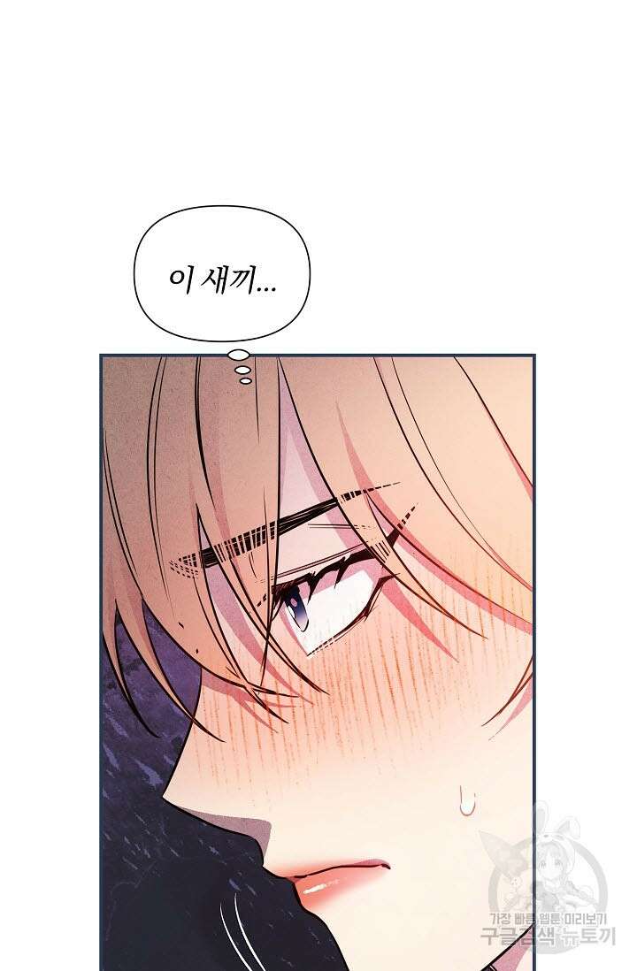 광란열차 44화 5