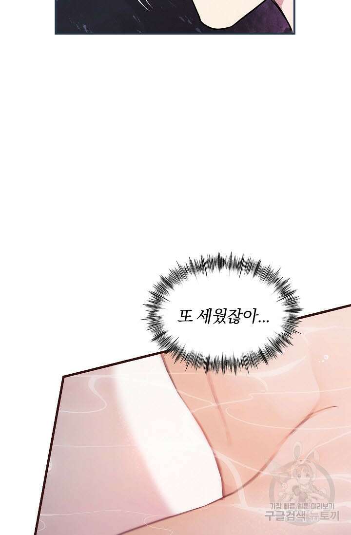 광란열차 44화 6