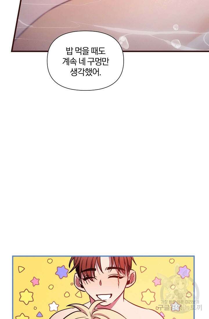 광란열차 44화 7
