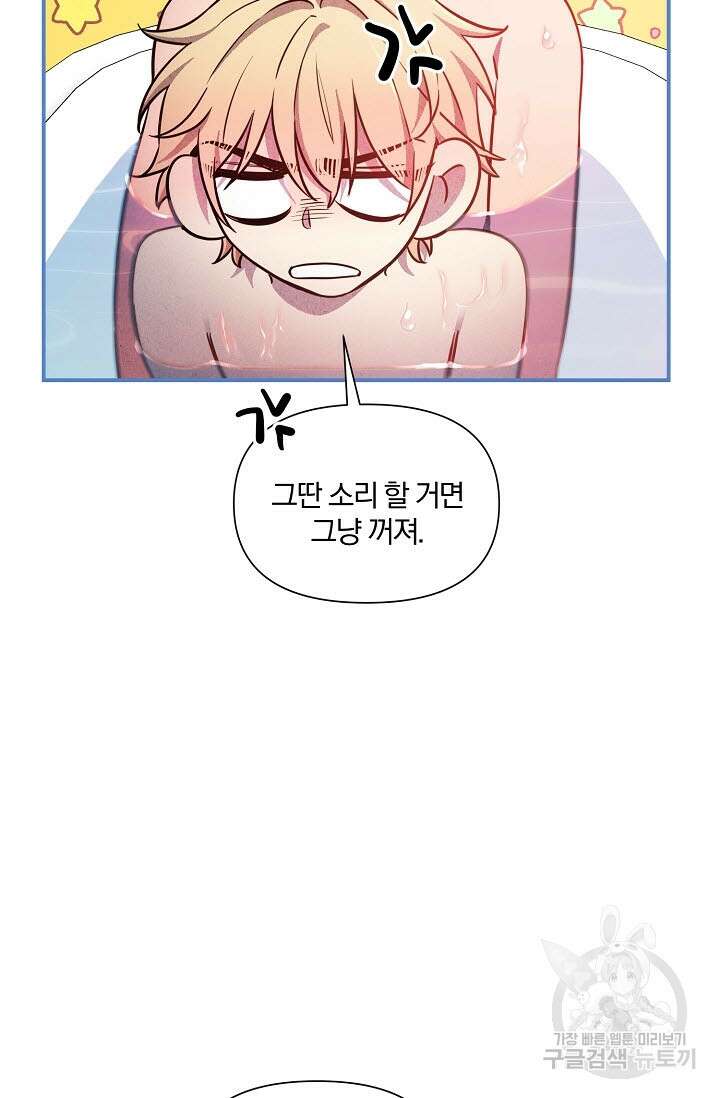 광란열차 44화 8