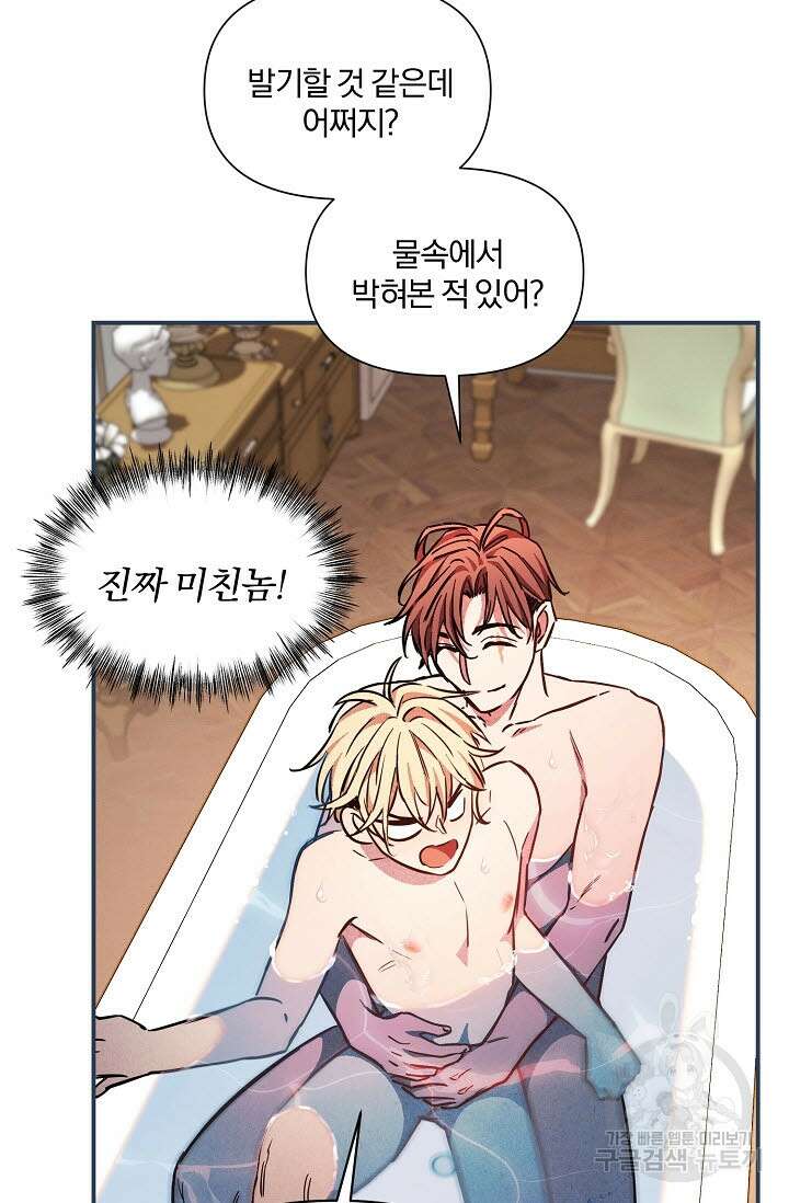 광란열차 44화 9