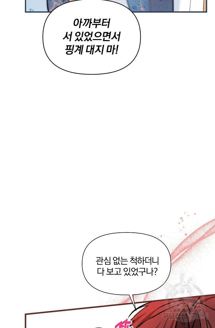 광란열차 44화 10
