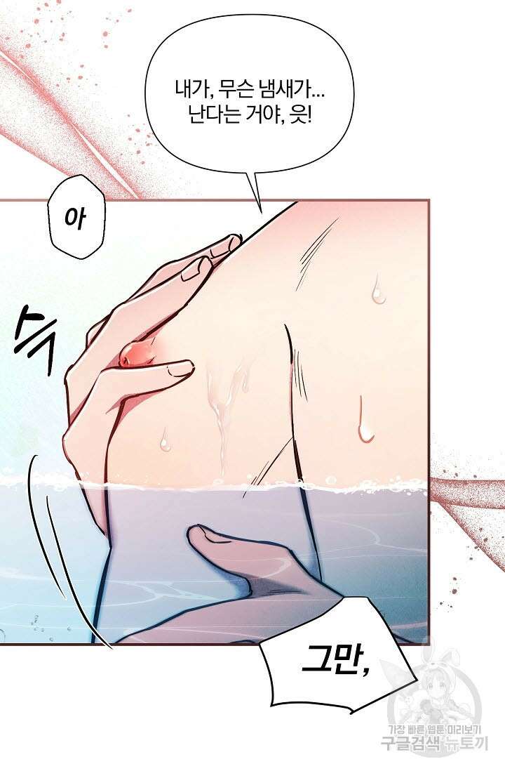 광란열차 44화 12