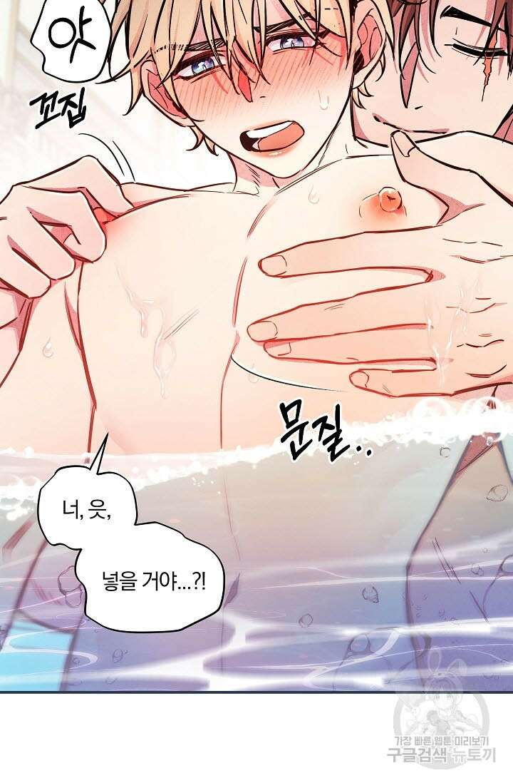 광란열차 44화 15