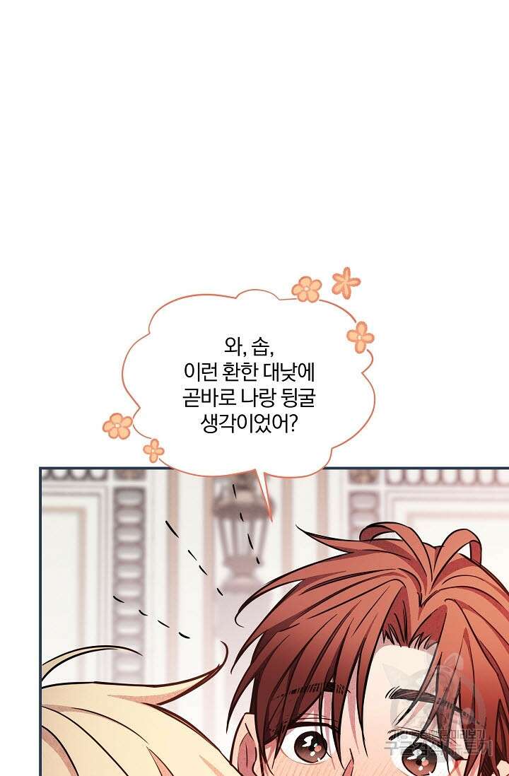 광란열차 44화 16