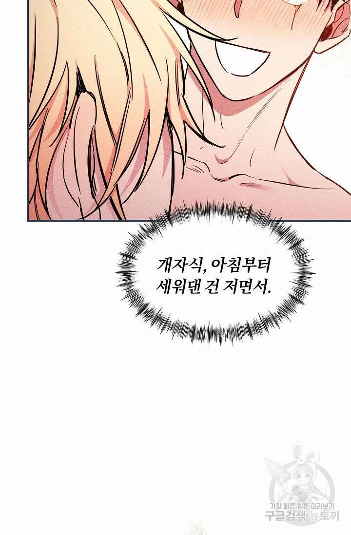 광란열차 44화 17