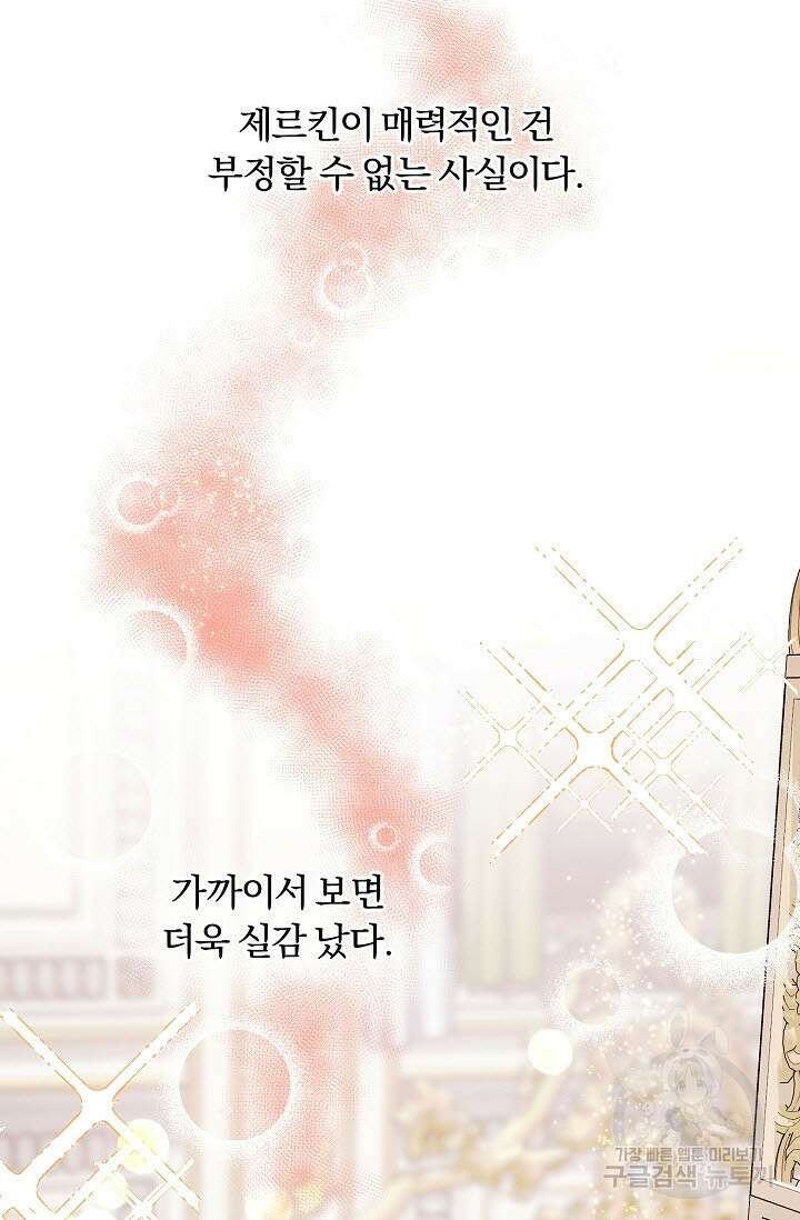 광란열차 44화 19