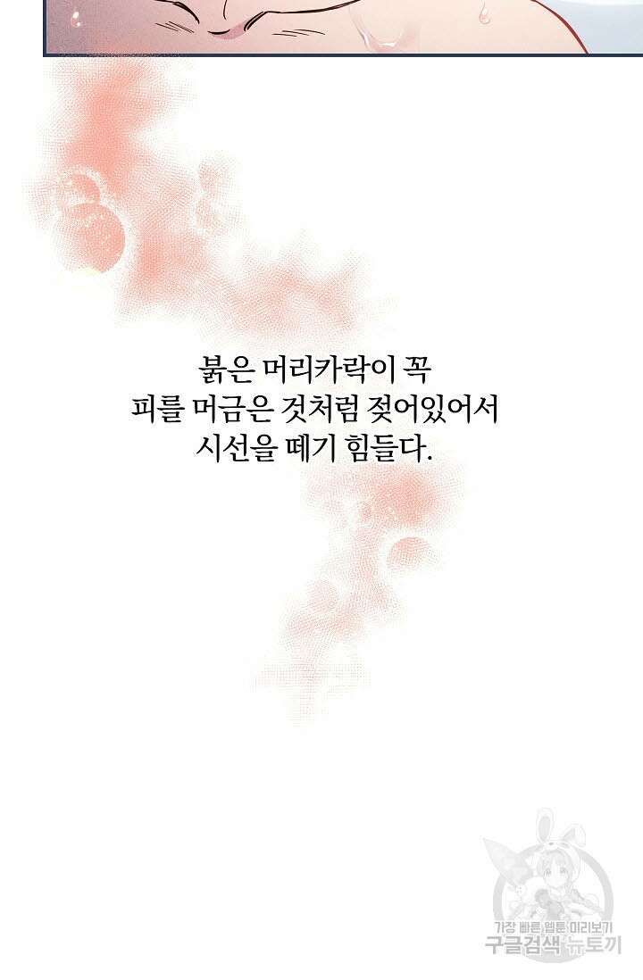 광란열차 44화 22