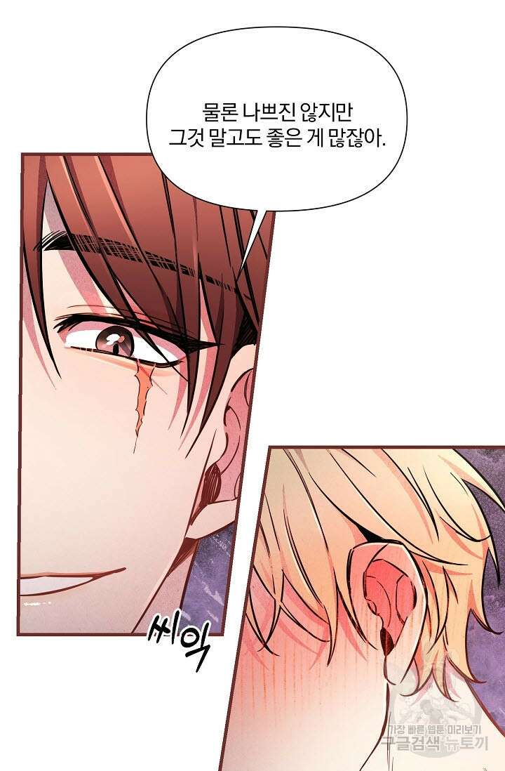 광란열차 44화 23