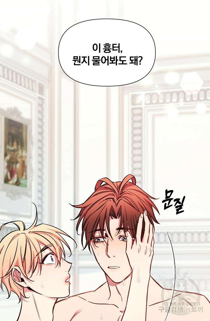 광란열차 44화 27
