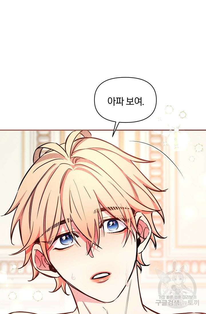 광란열차 44화 29