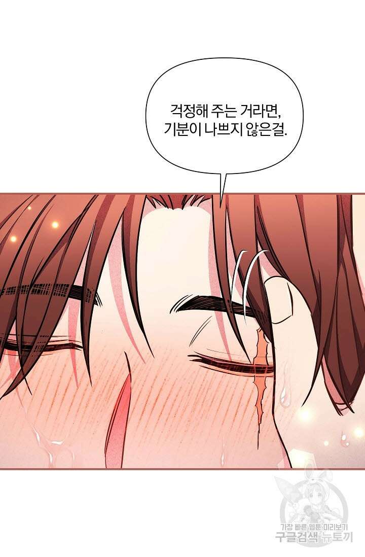 광란열차 44화 32