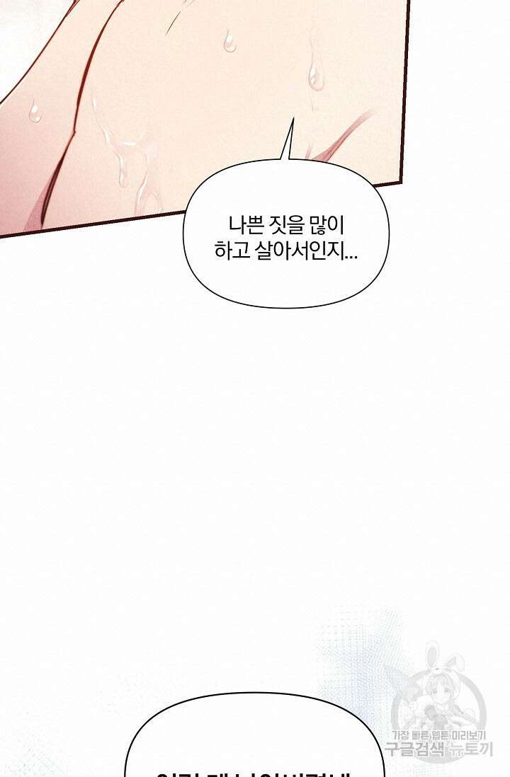 광란열차 44화 34