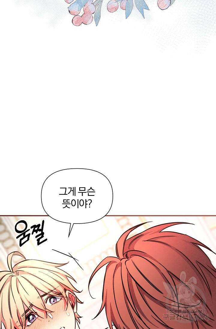 광란열차 44화 36