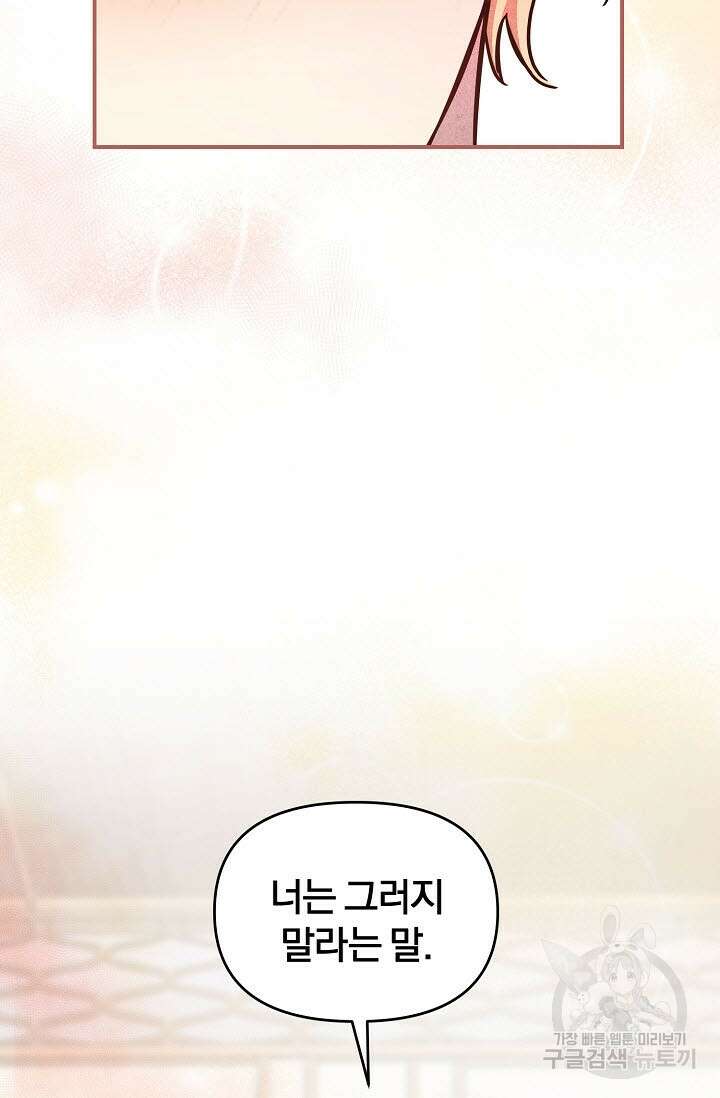 광란열차 44화 40