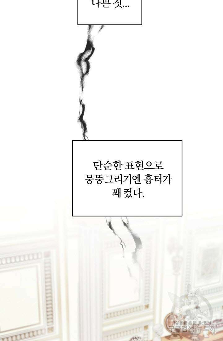 광란열차 44화 44