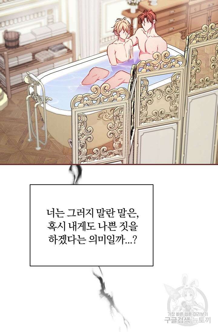 광란열차 44화 45