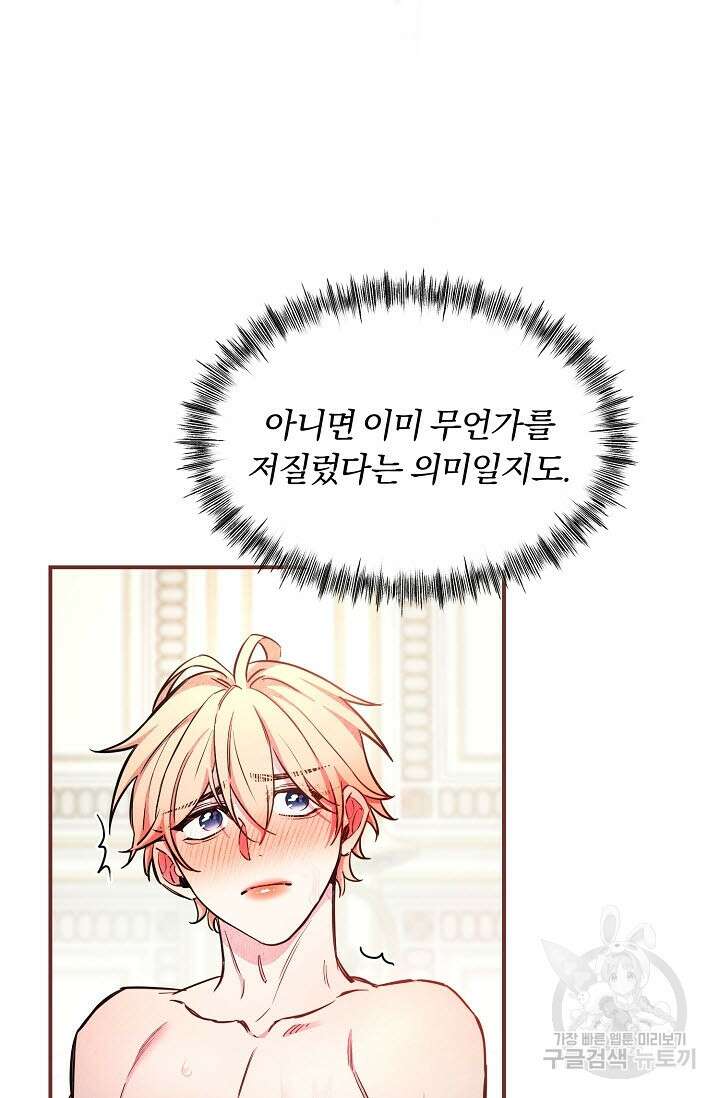 광란열차 44화 46