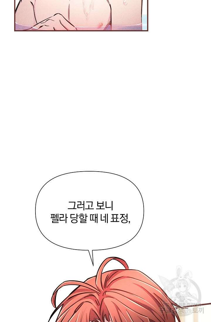 광란열차 44화 47