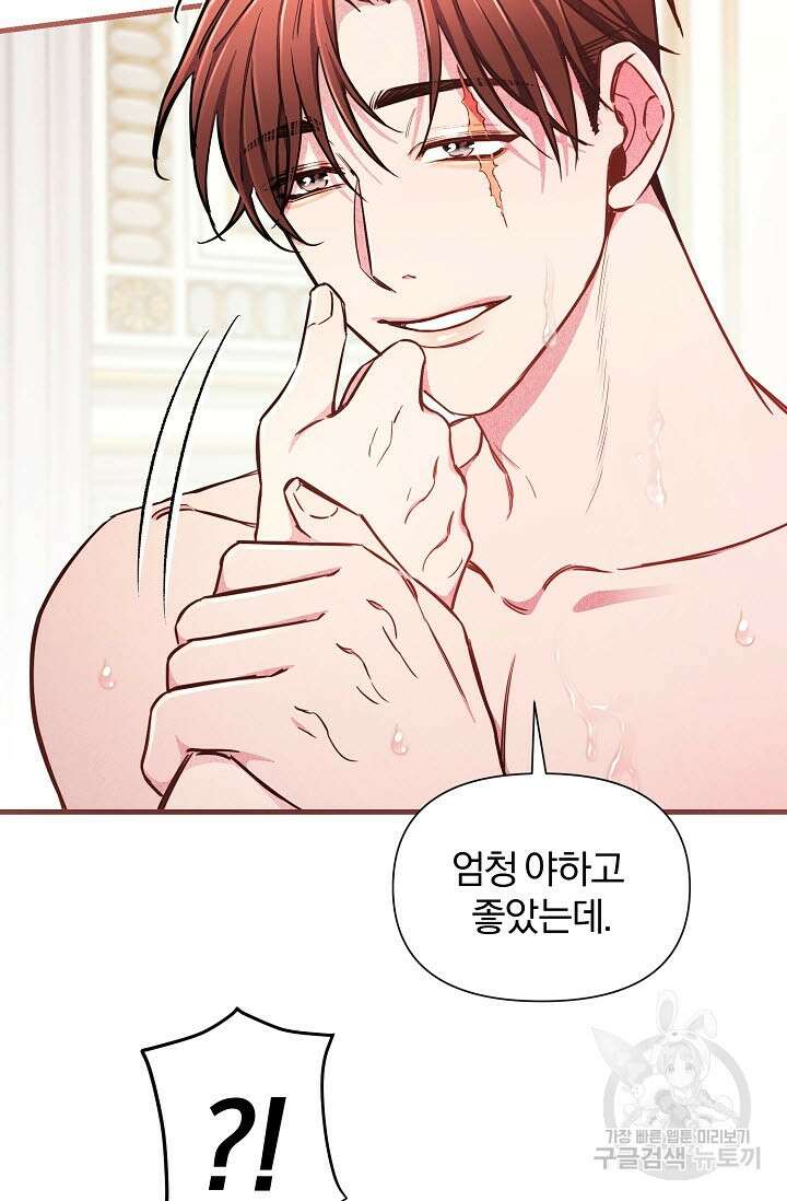 광란열차 44화 48