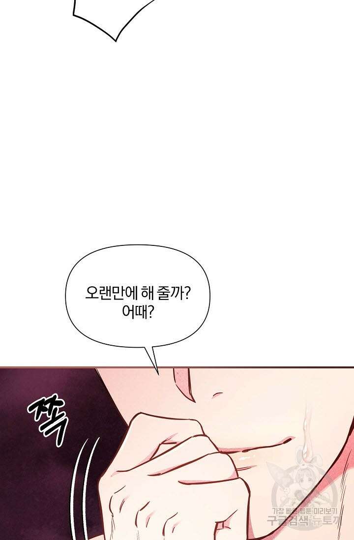 광란열차 44화 49