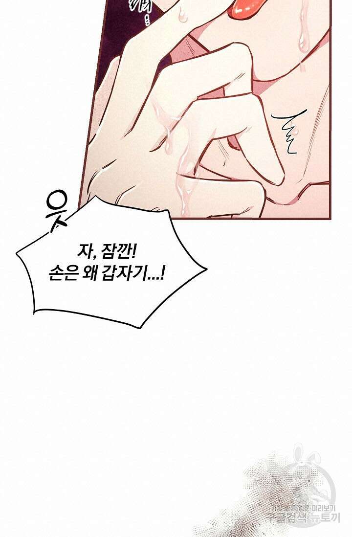 광란열차 44화 51