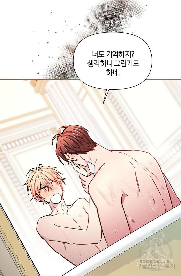 광란열차 44화 52