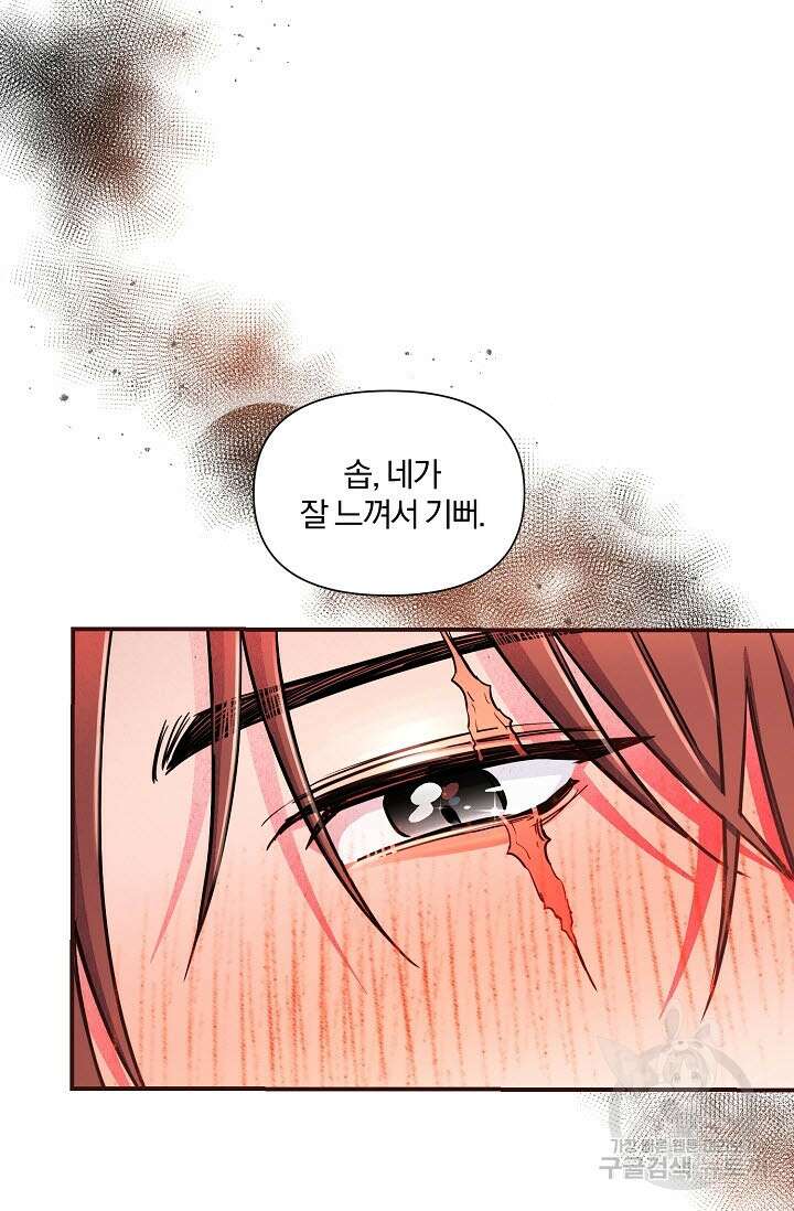 광란열차 44화 55