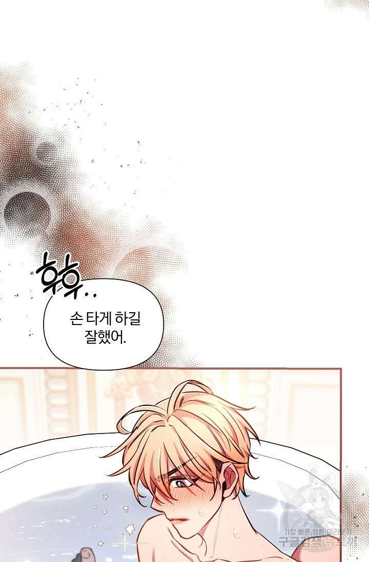 광란열차 44화 56