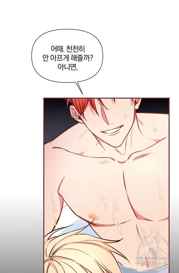 광란열차 44화 58