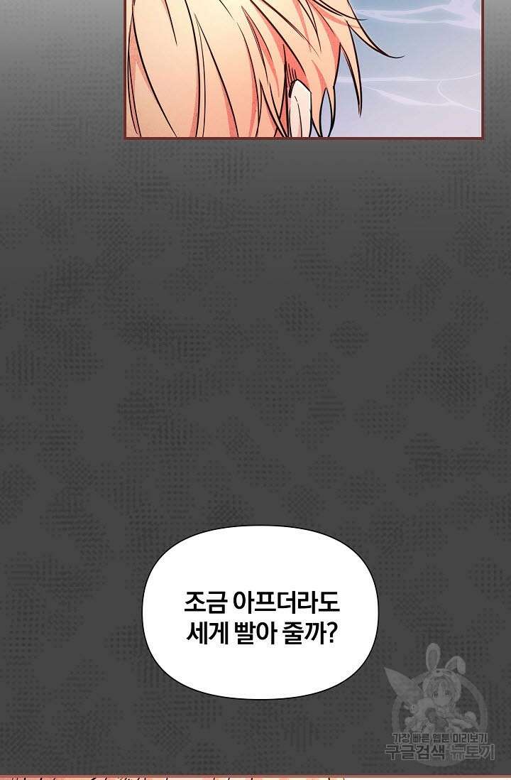 광란열차 44화 59