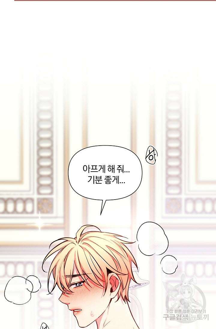 광란열차 44화 64