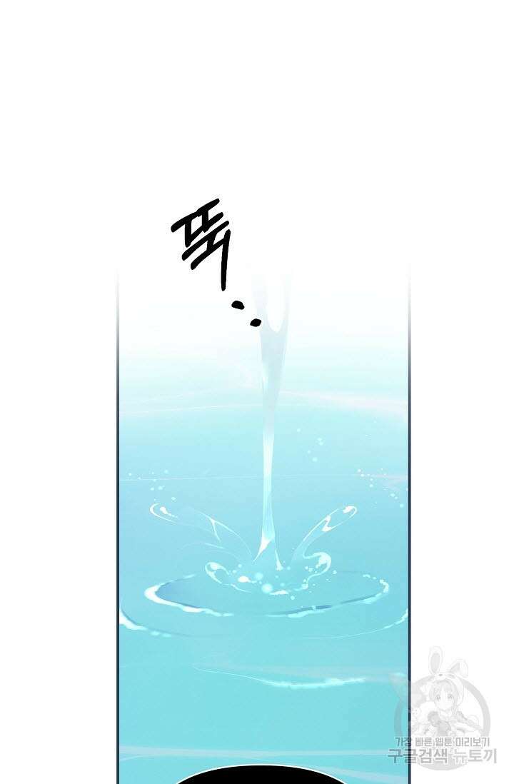 광란열차 44화 66