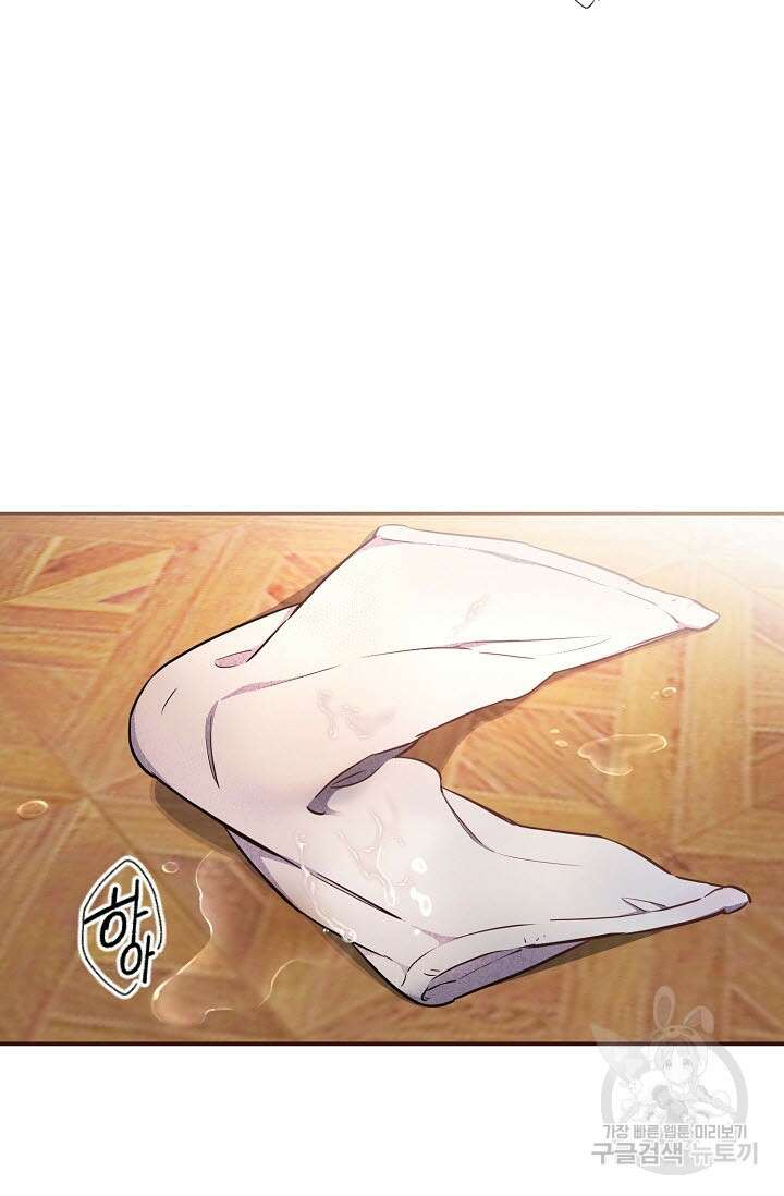 광란열차 44화 69