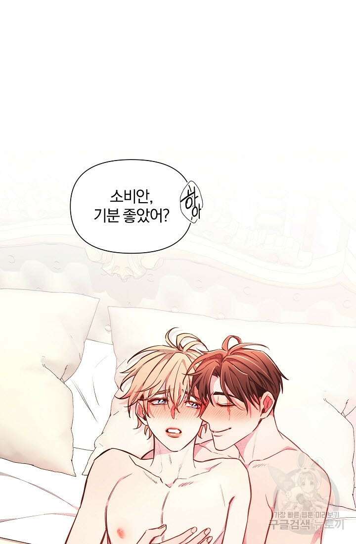광란열차 44화 70
