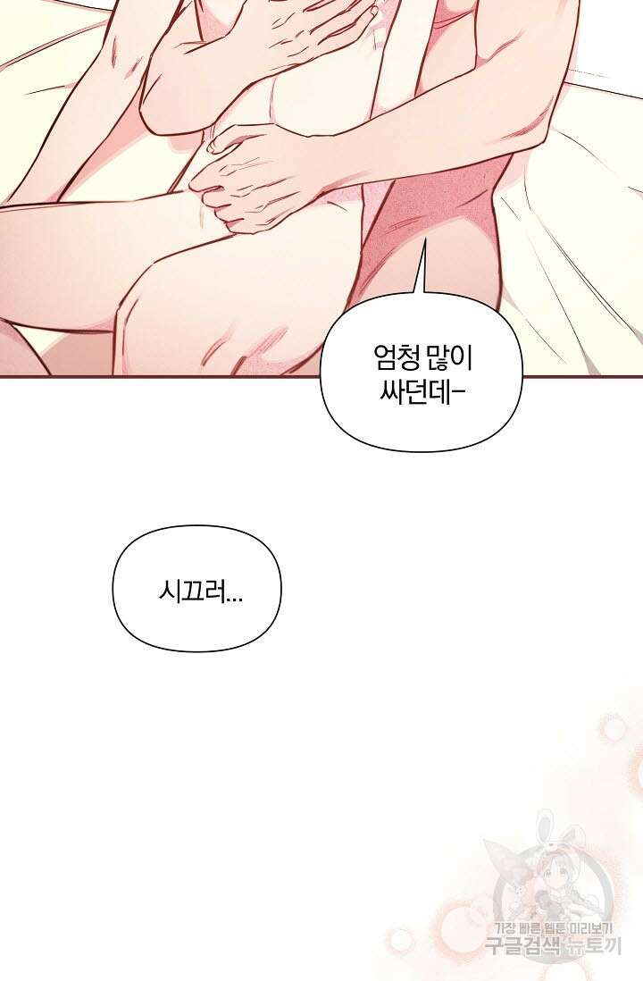 광란열차 44화 71