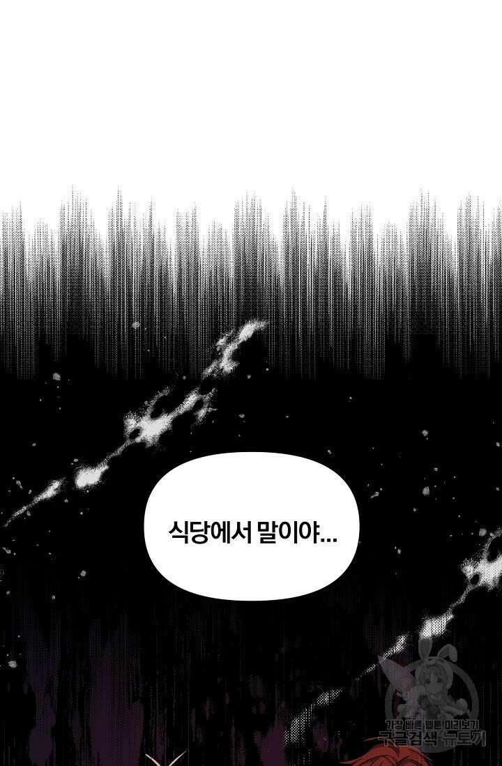 광란열차 44화 75
