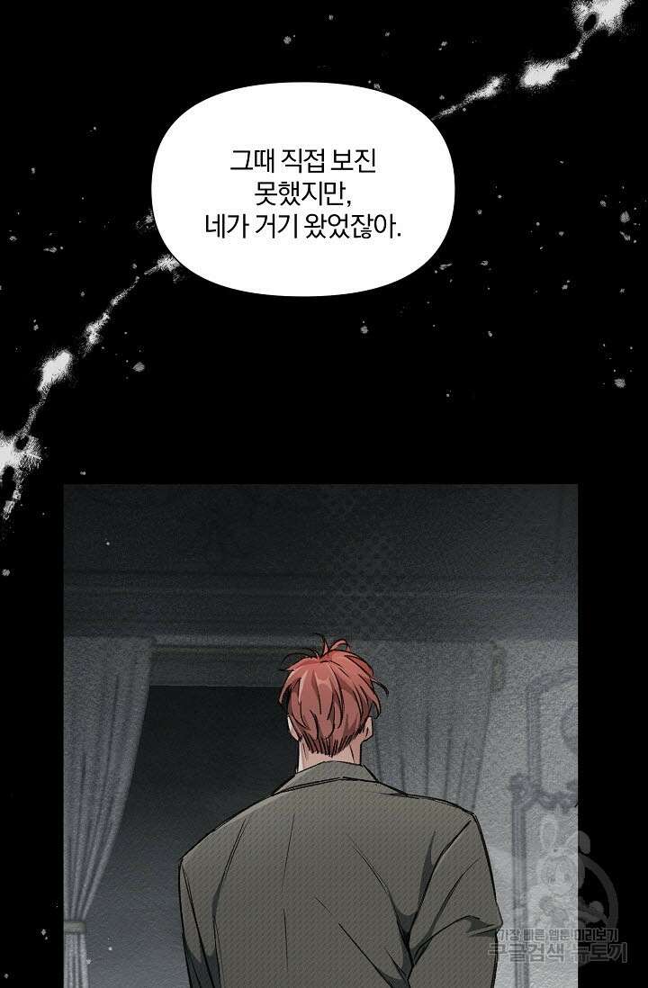 광란열차 44화 77