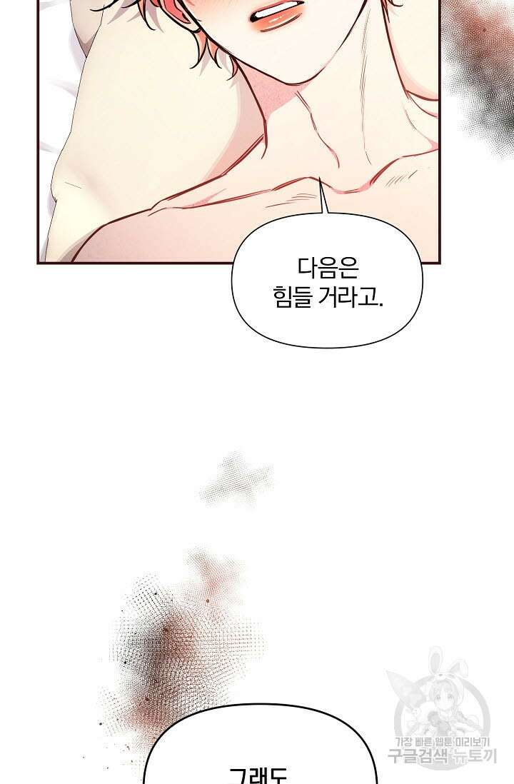 광란열차 44화 80