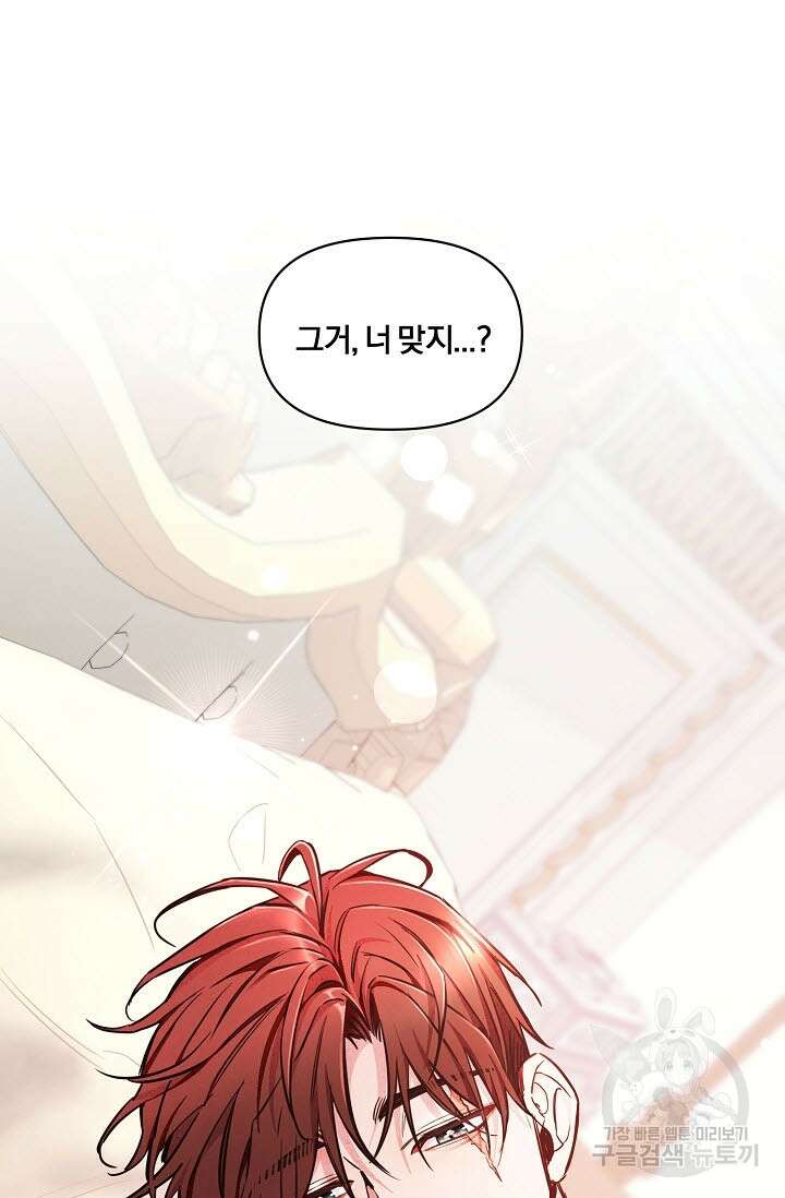 광란열차 44화 82