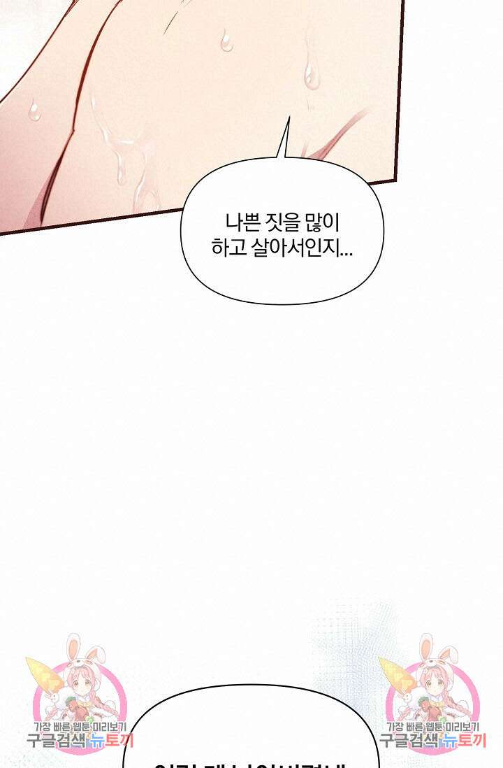 광란열차 44화 86