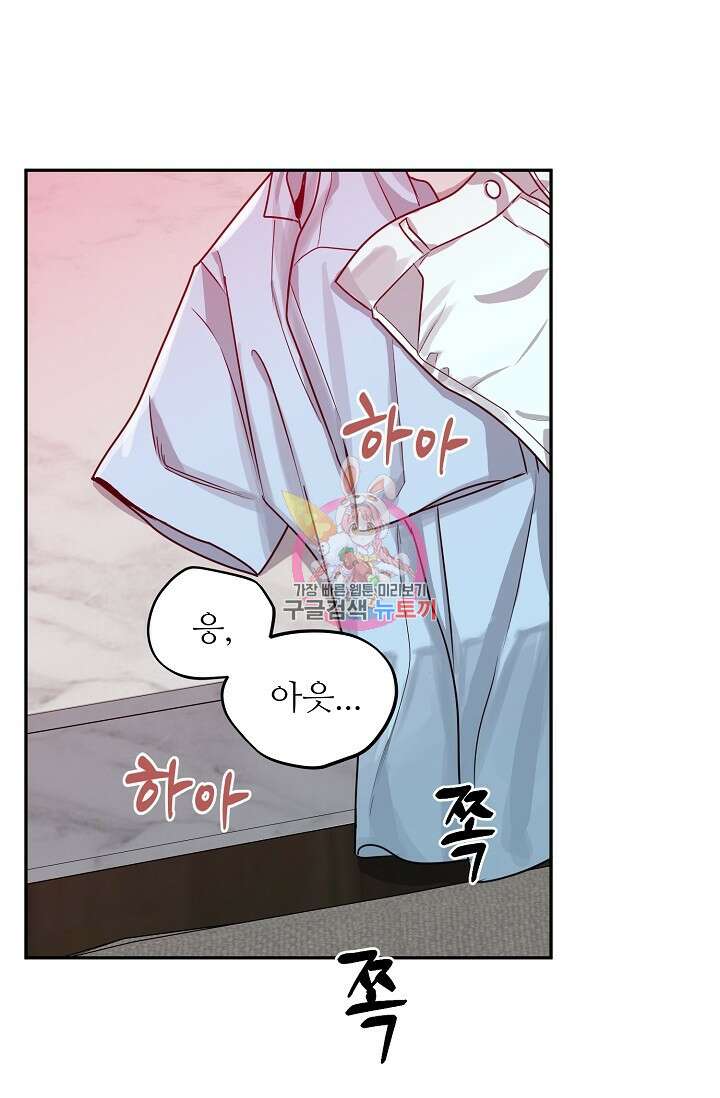 호랑이 굴 30화 1