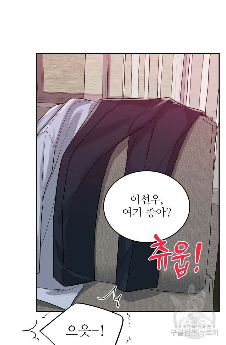 호랑이 굴 30화 2