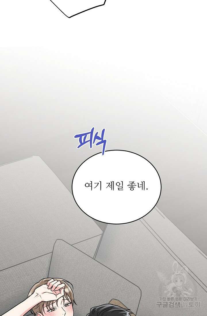호랑이 굴 30화 3